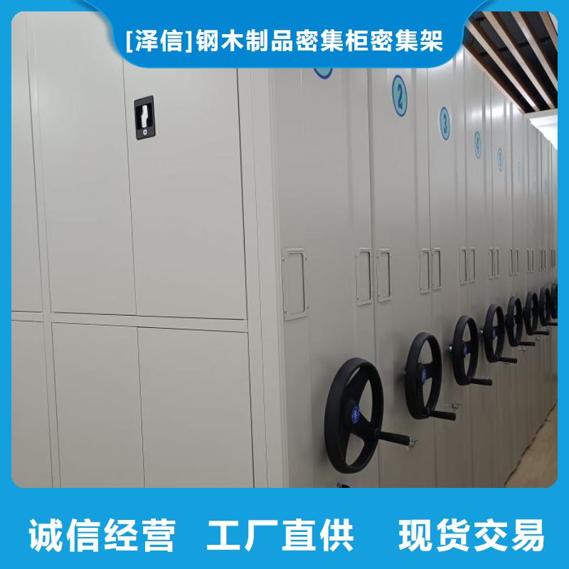 厂家分享实现盈利的早期秘诀【泽信】档案资料室密集柜