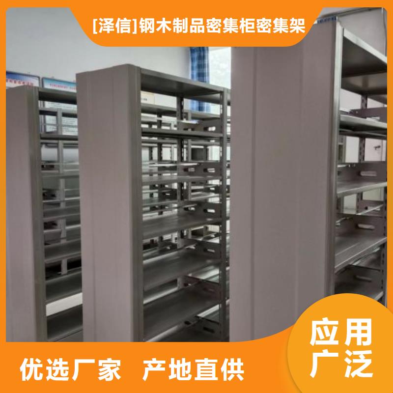 洋县|勉县|西安|铜川|宝鸡|延安|安康|榆林|商洛【财务密集架】_手动智能密集架生产厂家拒绝伪劣产品制造商