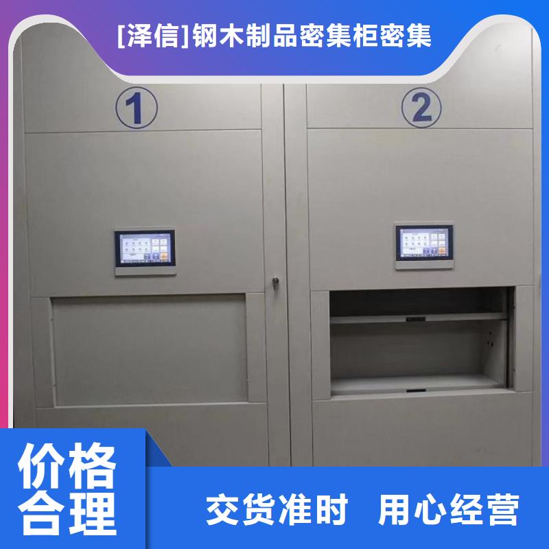 各类产品的不同点【泽信】档案室移动密集架