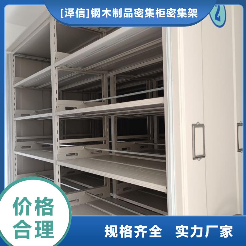 性价比高的【优良工艺 财务密集架 电动智能密集架专业生产厂家】
