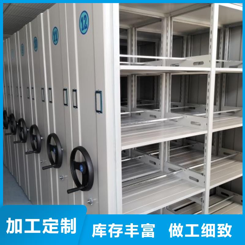 【 财务密集架档案密集柜厂家多种工艺】的简单介绍