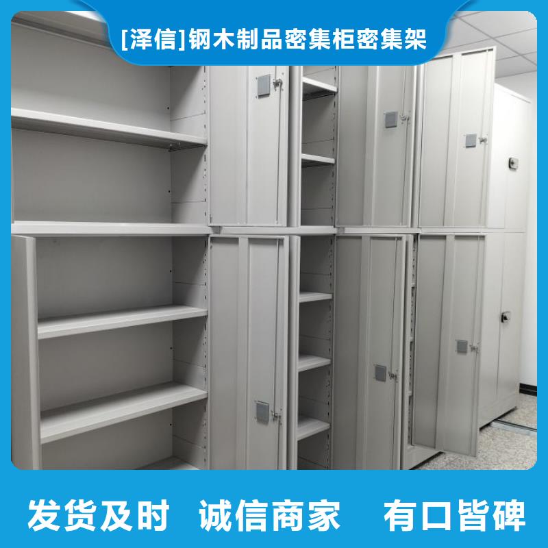 诚信遵守【泽信】手摇密集档案架