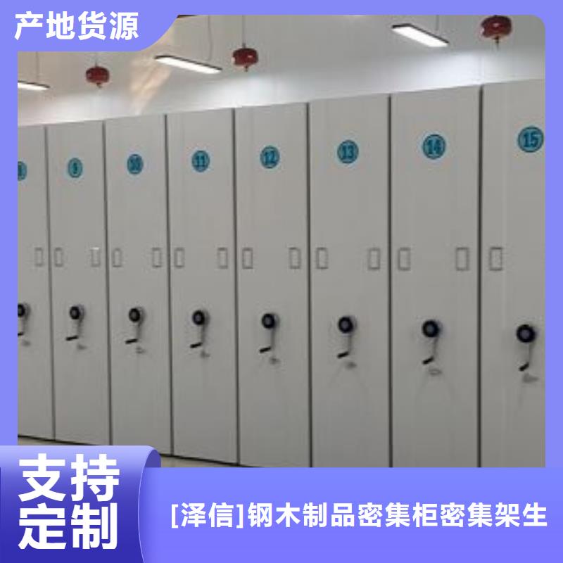厂家分享实现盈利的早期秘诀【泽信】档案资料室密集柜