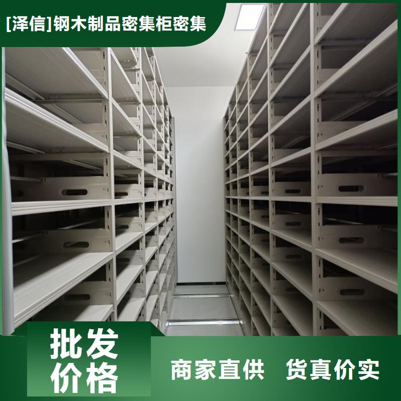 智能密集架柜【财务密集架,档案柜智能电动甄选好厂家】-云商赢企