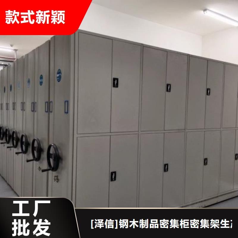 蓄势待发【泽信】手摇式档案密集架