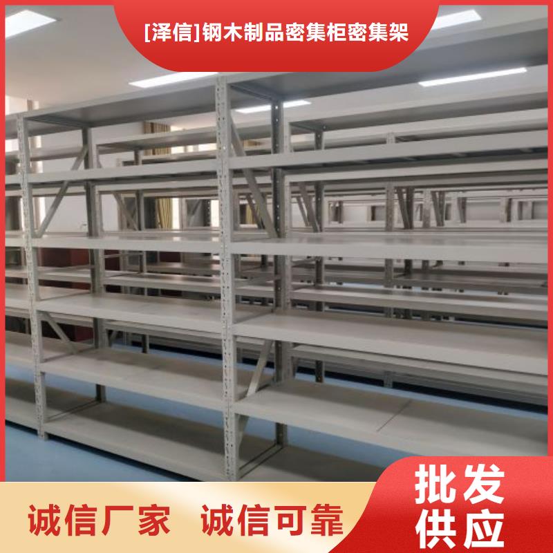 市场报价【泽信】智能密集架