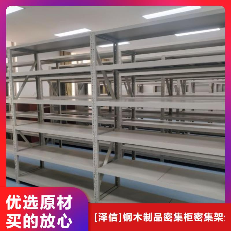 【 财务密集架档案密集柜厂家多种工艺】的简单介绍