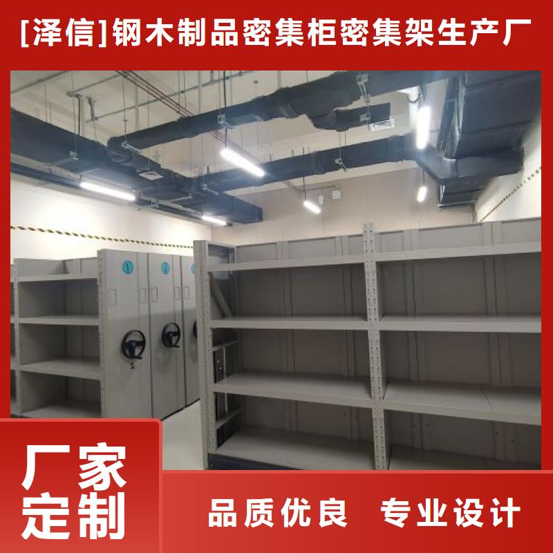 【 财务密集架_电动密集架货真价实】智能密集架柜手动档案室密集架