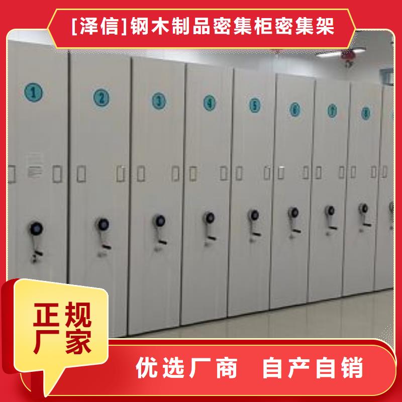 厂家要重视度的塑造【泽信】机械手动密集柜