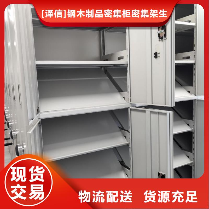 性价比高的【优良工艺 财务密集架 电动智能密集架专业生产厂家】