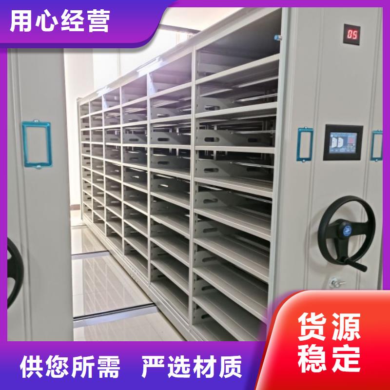 一站购齐【泽信】密集档案架