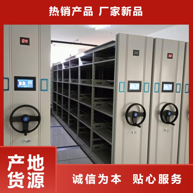【 财务密集架档案密集柜厂家多种工艺】的简单介绍