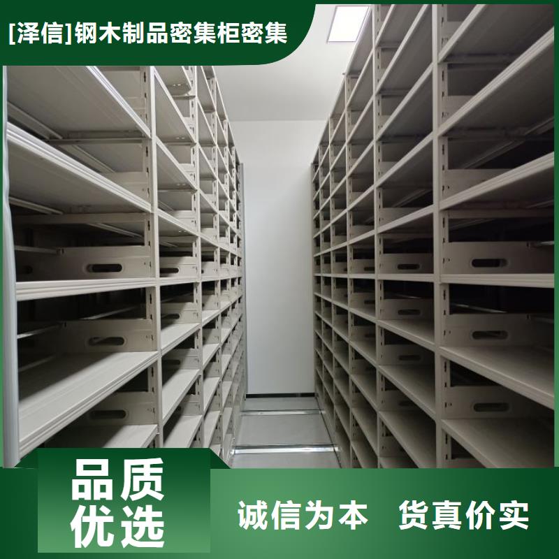 【 财务密集架密集档案柜高标准高品质】智能密集架柜手动档案室密集架