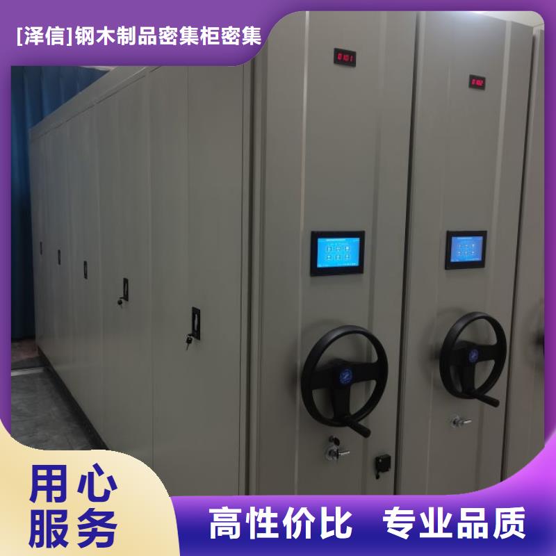 灵丘|阳高|太原|运城|朔州|晋中|忻州|晋城|临汾【财务密集架 档案密集架厂家多年行业积累】专注产品质量与服务