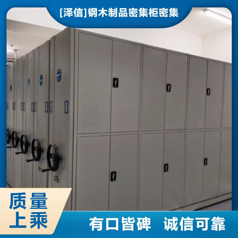 主要功能与优势【泽信】密集档案柜