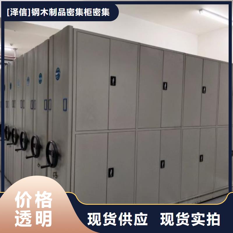 性价比高的【优良工艺 财务密集架 电动智能密集架专业生产厂家】