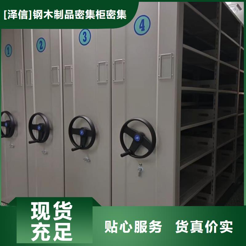 性价比高的【优良工艺 财务密集架 电动智能密集架专业生产厂家】