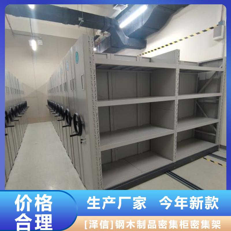 厂家品控严格【财务密集架】_智能密集架品质之选品牌:{泽信}_云商赢企