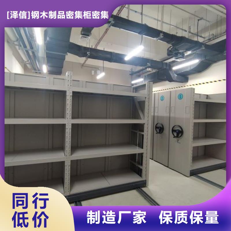 工作原理【泽信】底图密集架