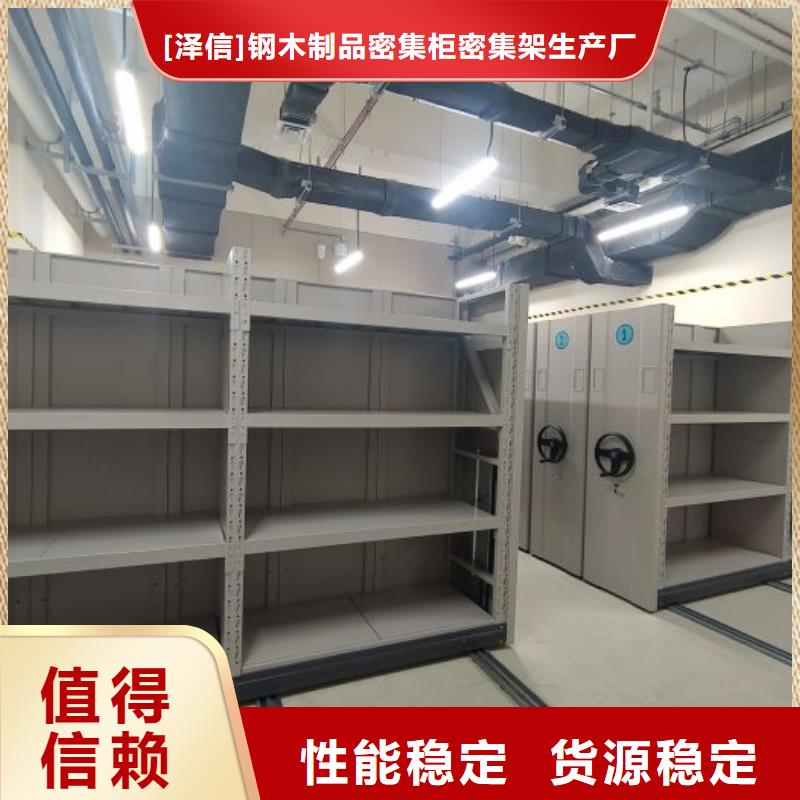 【 财务密集架-电动密集架厂家您身边的厂家】好产品价格低