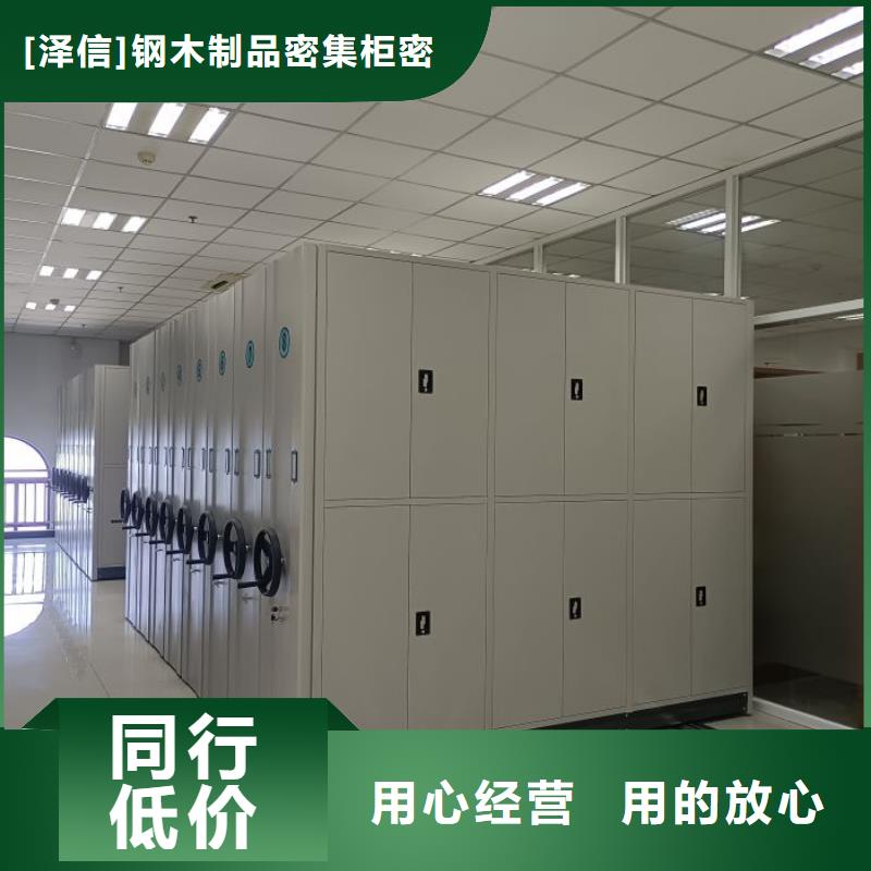 蓄势待发【泽信】手摇式档案密集架