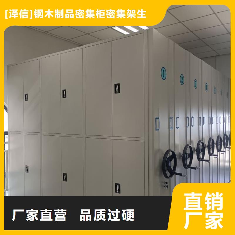 务实发展【泽信】儋州市手摇式档案密集架