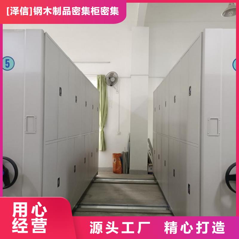 共存共赢【泽信】三柱式密集架