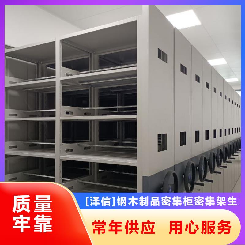 {以质量求生存}【细节展示 财务密集架-电动密集架厂家您身边的厂家】-39065.com
