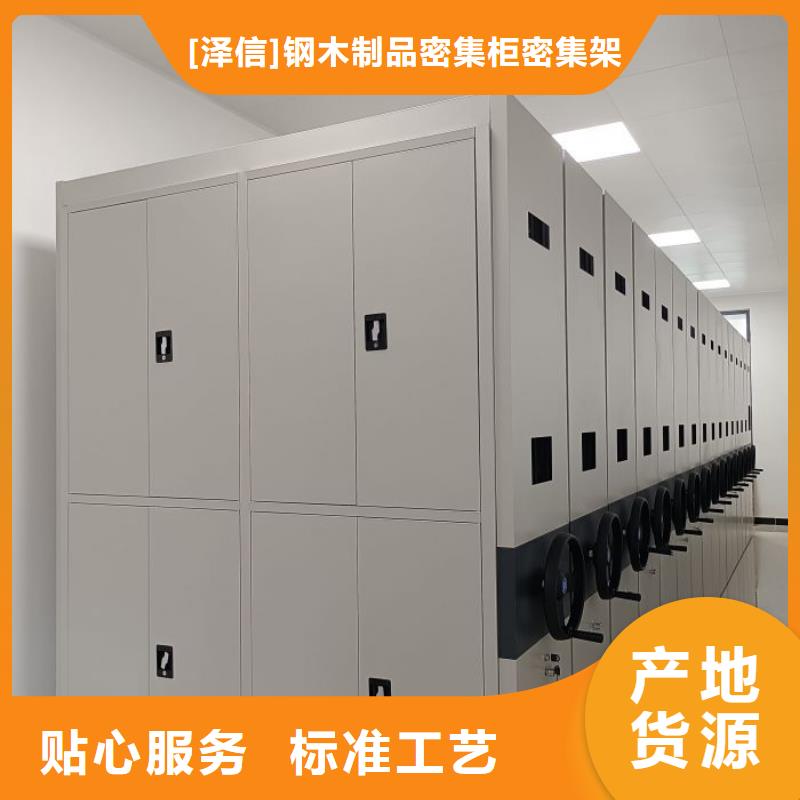 零售店【泽信】防潮密集柜