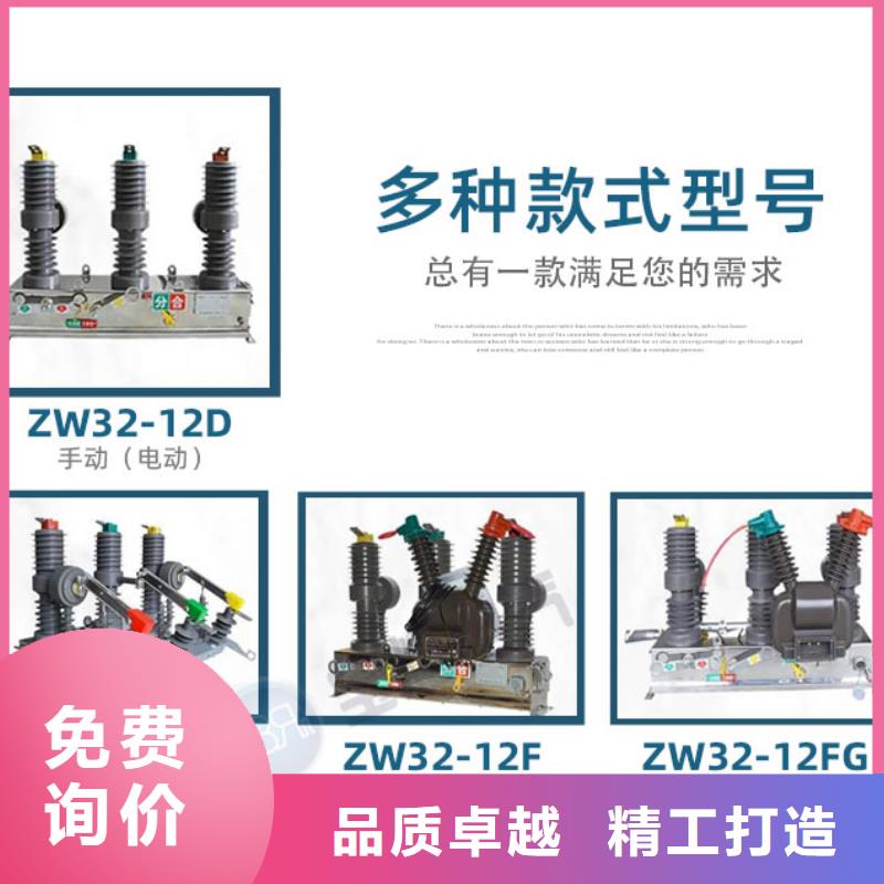 真空断路器GW9-12/630新型/老型售后服务完善