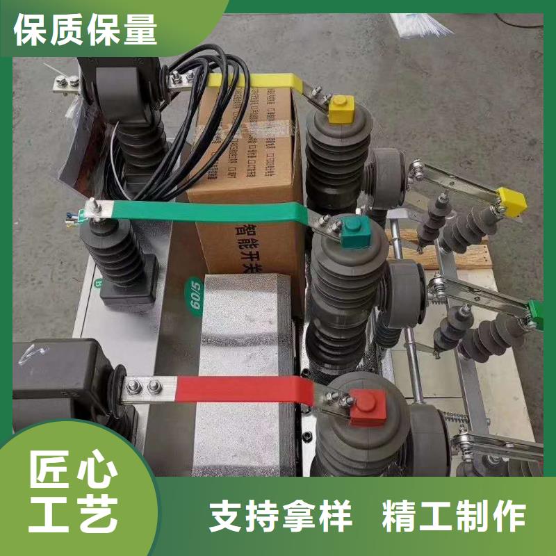 【真空断路器】高压负荷开关好货有保障