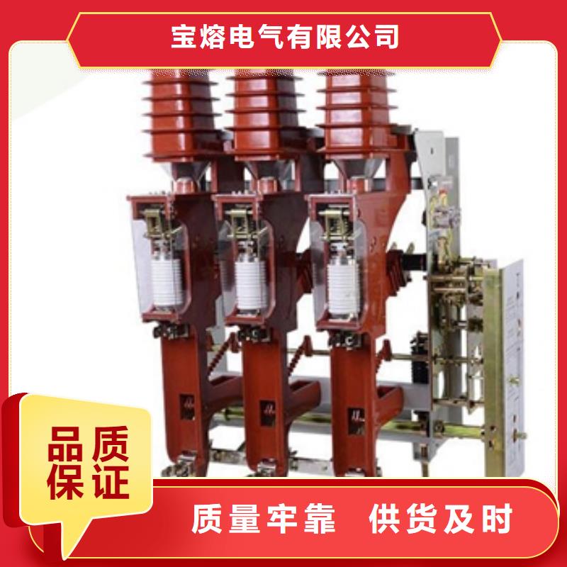 高压负荷开关户外跌落式熔断器同行低价