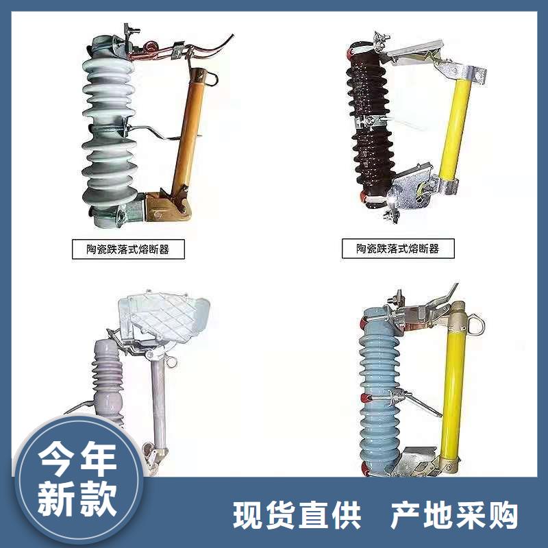 跌落式熔断器,【户外高压真空断路器】好产品放心购