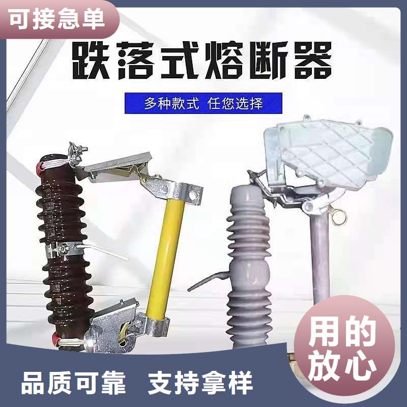 【 跌落式熔断器_GW9-12/630新型/老型合作共赢】