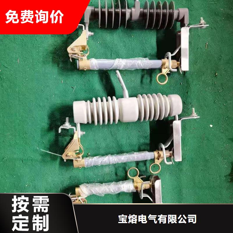 【 跌落式熔断器高压限流熔断器满足您多种采购需求】|户外高压真空断路器-宝熔电气(九江市分公司)