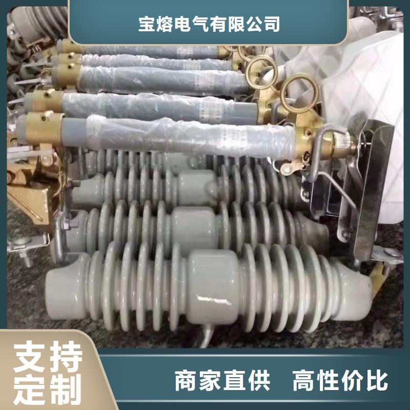【 跌落式熔断器高压限流熔断器满足您多种采购需求】|户外高压真空断路器-宝熔电气(九江市分公司)