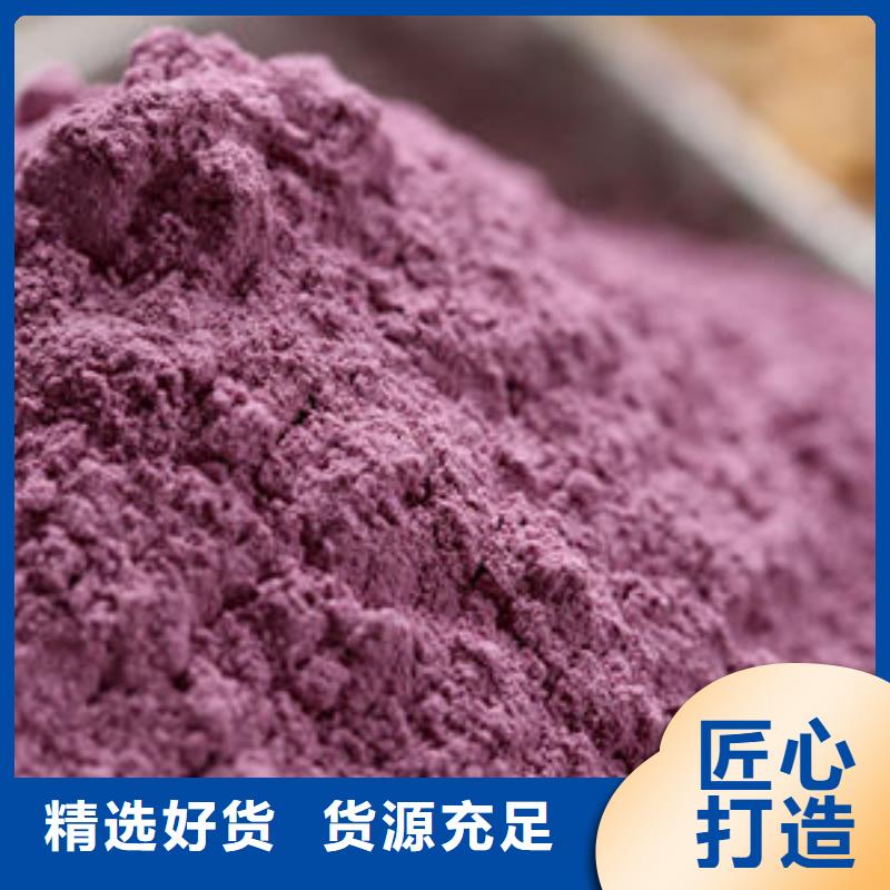 紫薯生粉实力厂家质量稳定