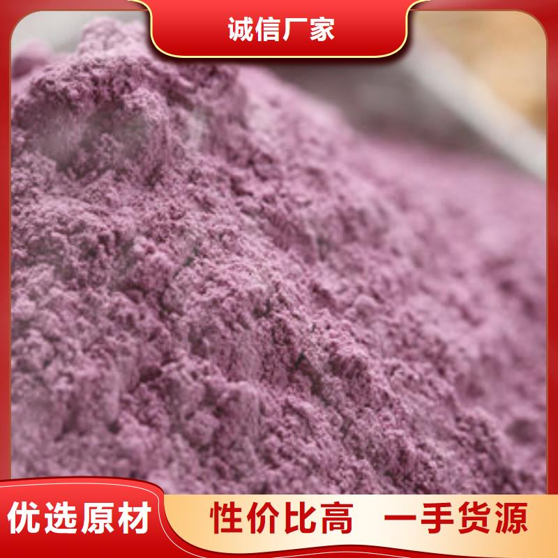 紫薯熟粉真货源