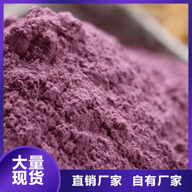 紫薯熟粉定制价格