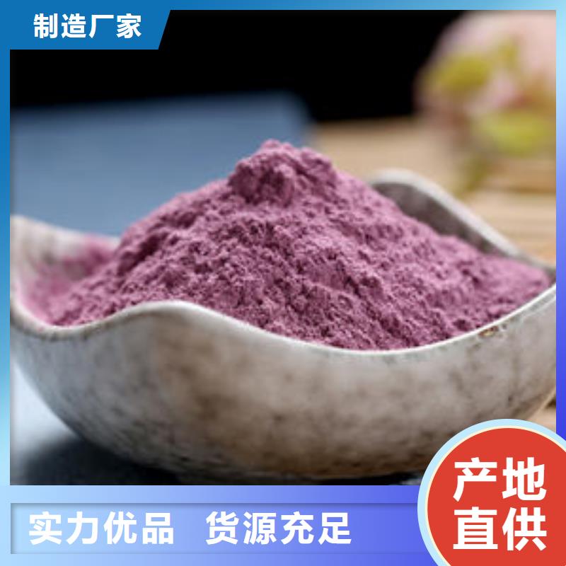 紫薯粉-南瓜粉价格合理