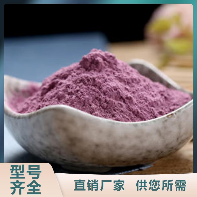 紫薯生粉供应