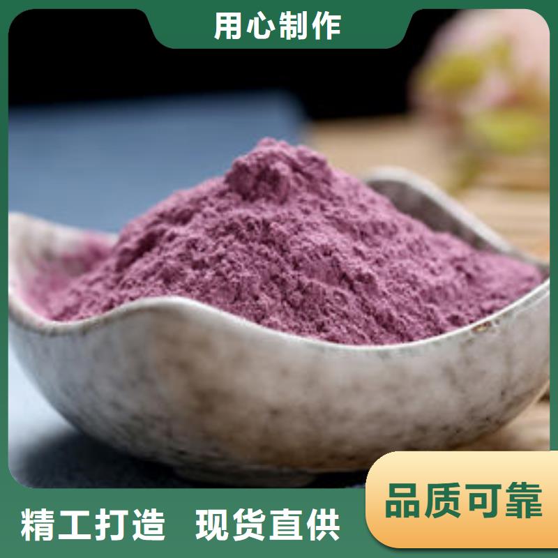 紫薯生粉供应