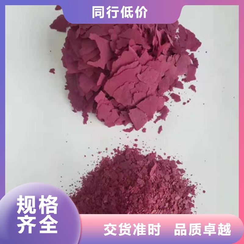 质优价廉[乐农]紫薯雪花粉实力厂家