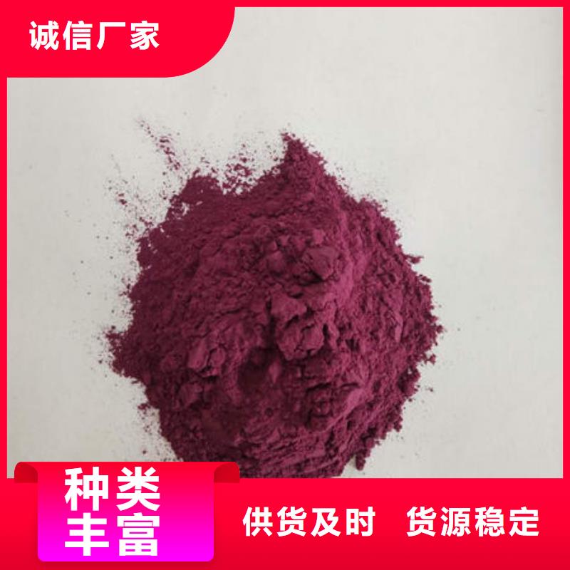 高品质紫地瓜粉
供应商