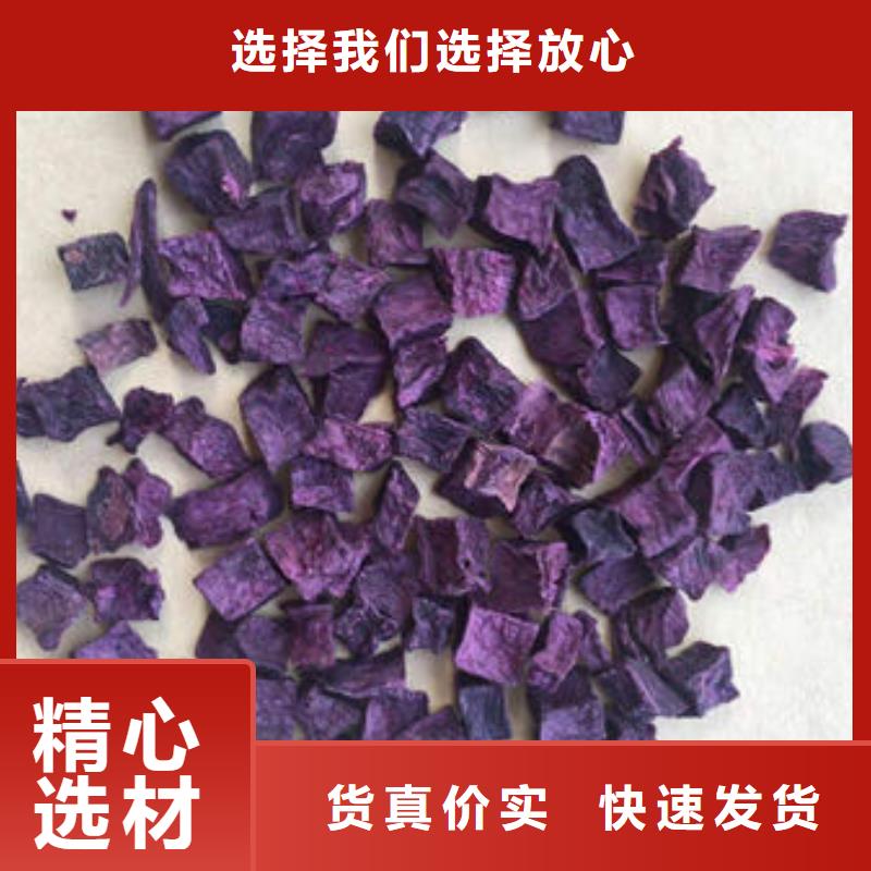 紫薯丁【紫薯粉】0中间商差价