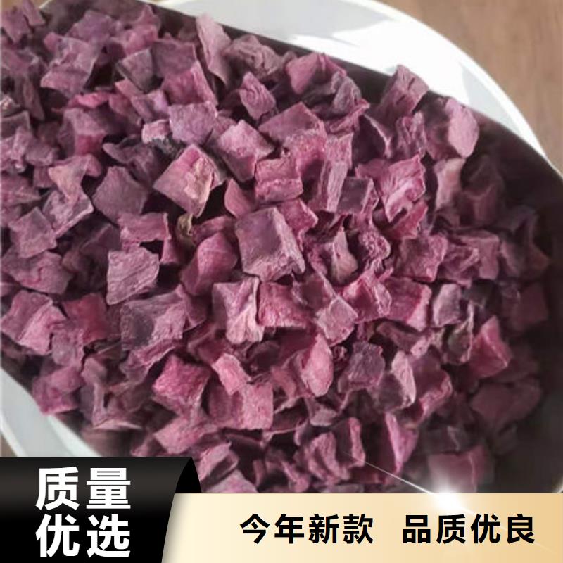 
紫红薯丁供应商