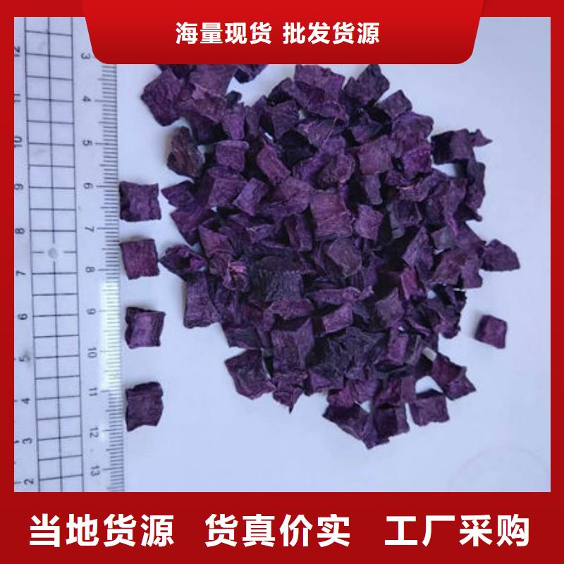 紫薯丁【紫薯粉】实力公司乐农羽衣甘蓝粉