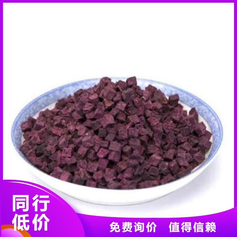 
紫甘薯丁
库存充足