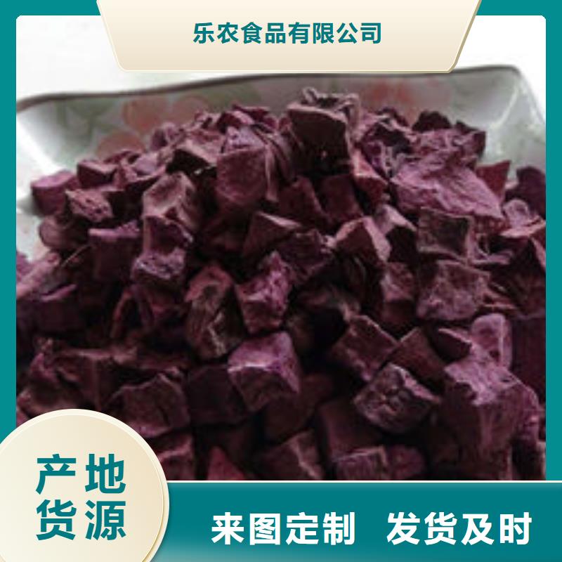 紫薯粒质优价廉