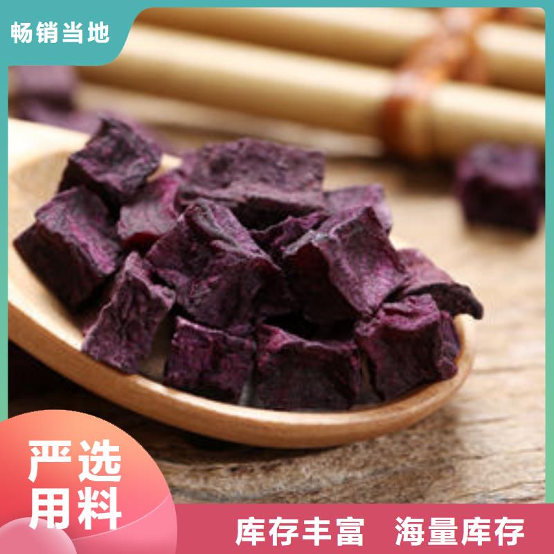 紫薯丁红甜菜粉量大更优惠